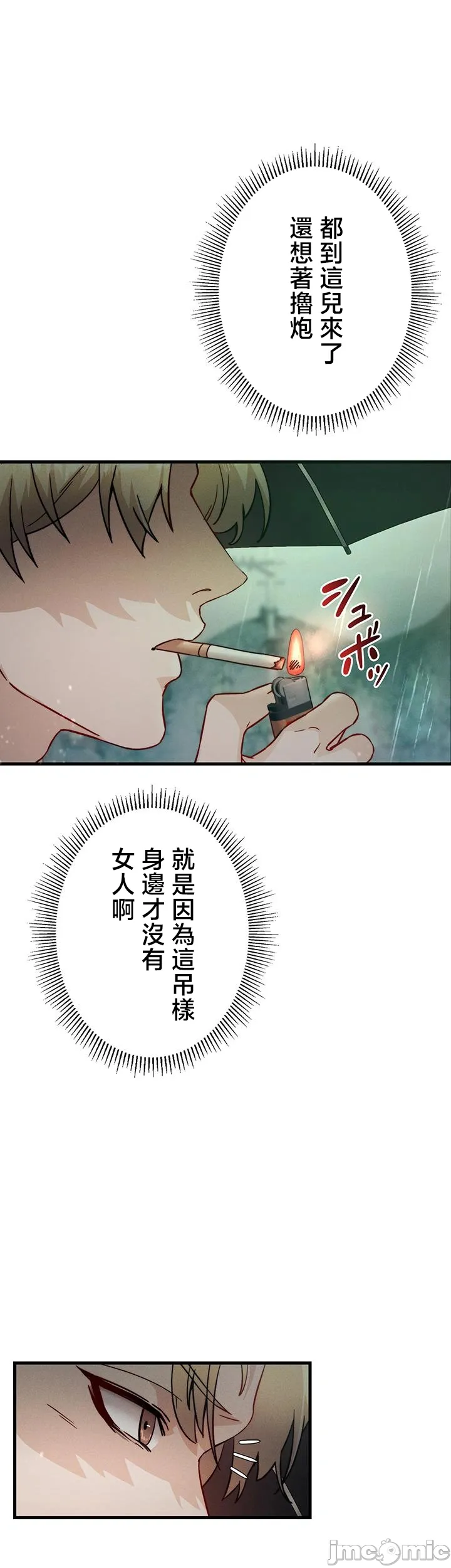 TS雌堕~再无掙脱之日