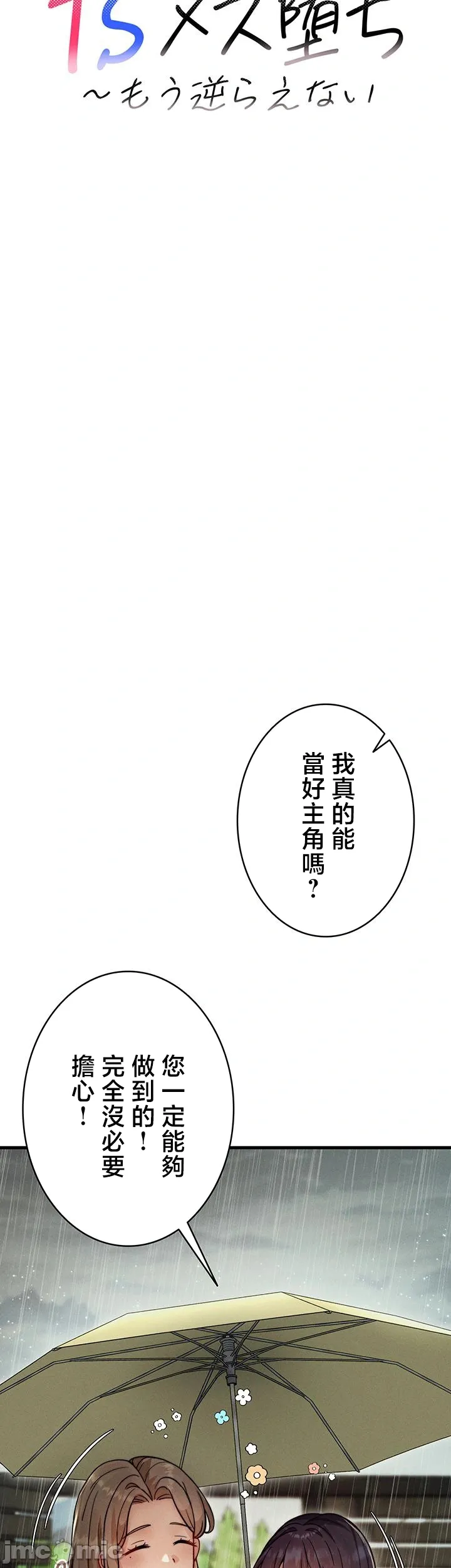 TS雌堕~再无掙脱之日