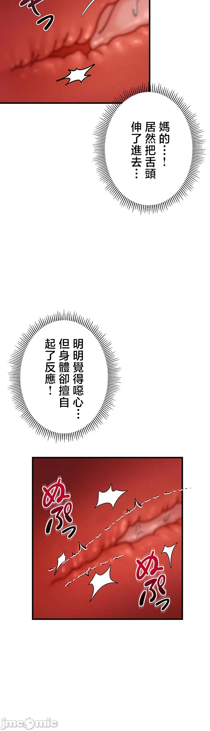 TS雌堕~再无掙脱之日