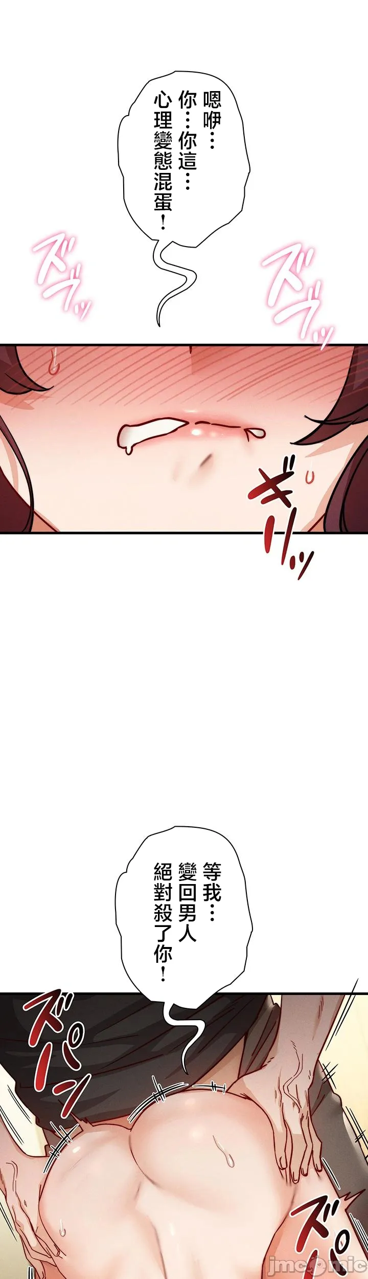 TS雌堕~再无掙脱之日
