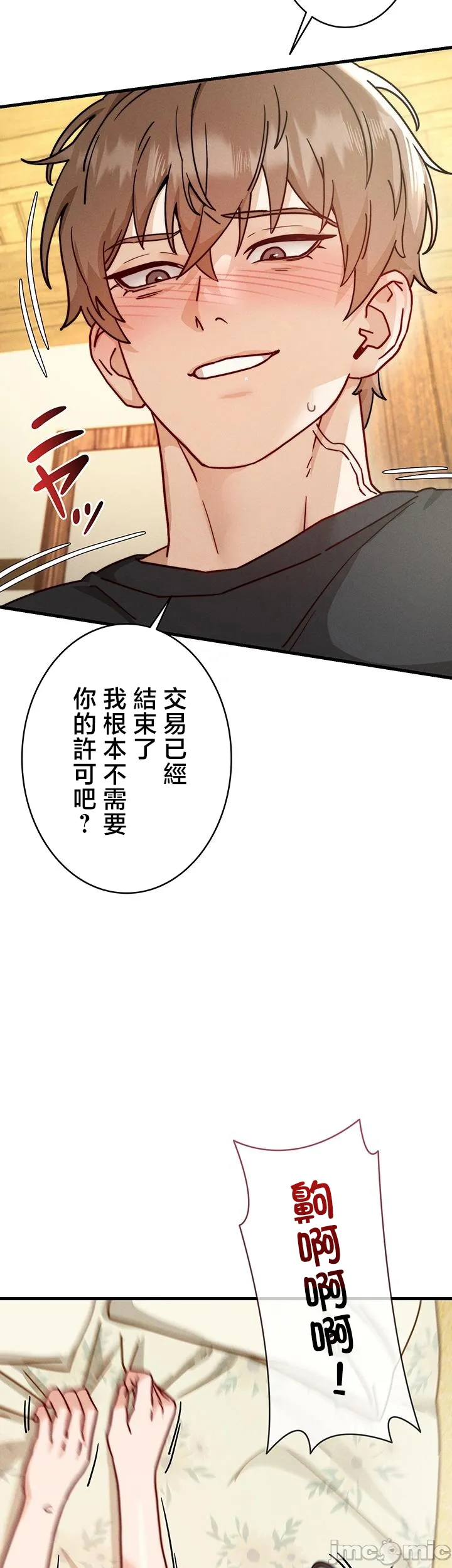 TS雌堕~再无掙脱之日