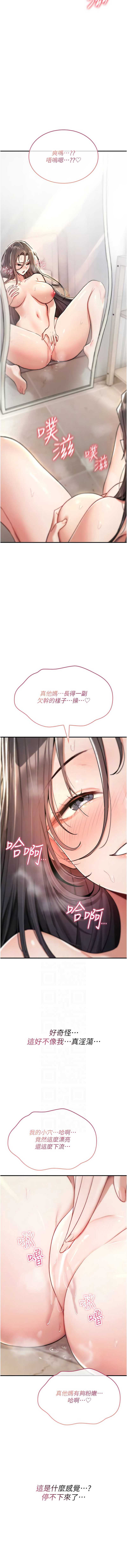 诅咒性转物语