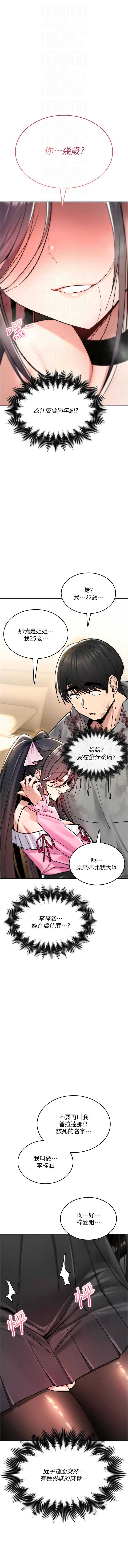 诅咒性转物语