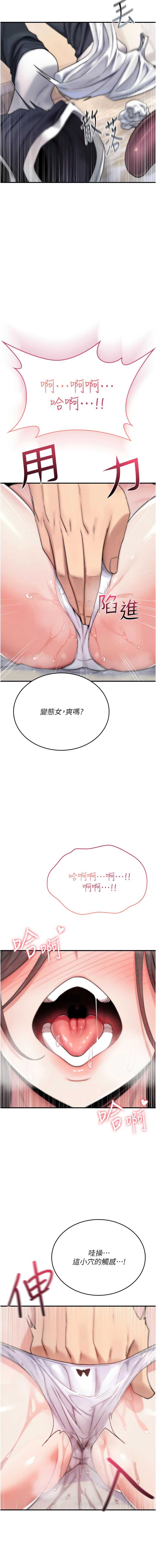 诅咒性转物语