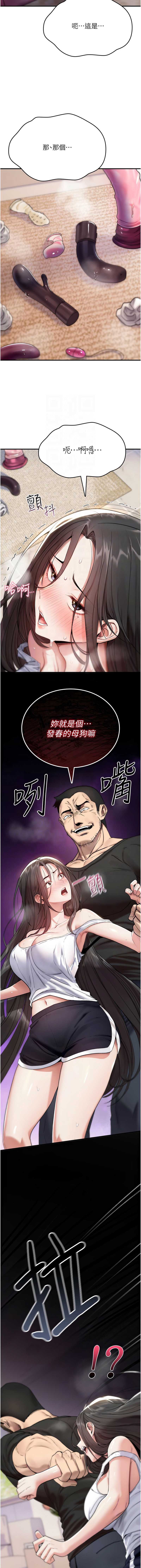 诅咒性转物语