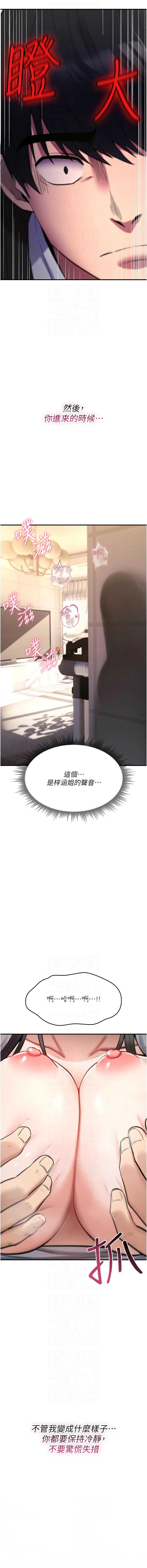 诅咒性转物语
