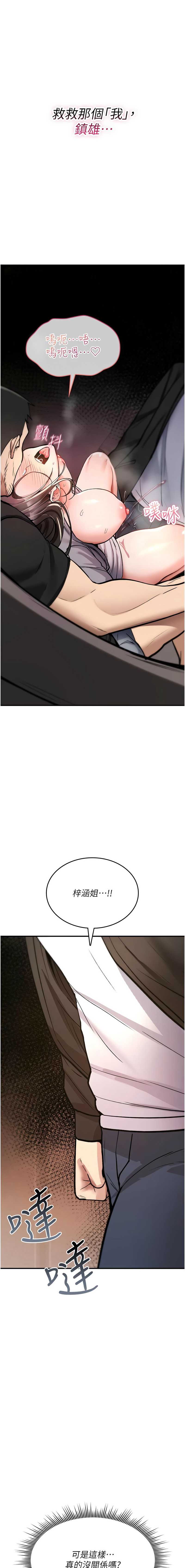 诅咒性转物语