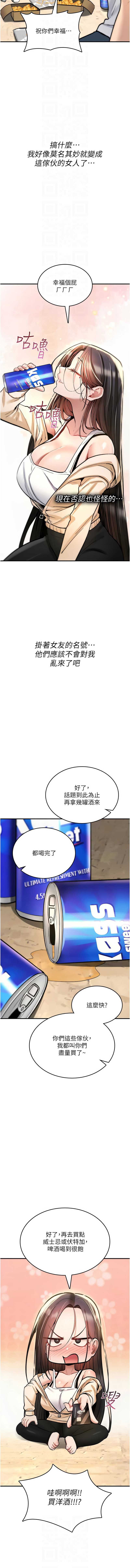 诅咒性转物语