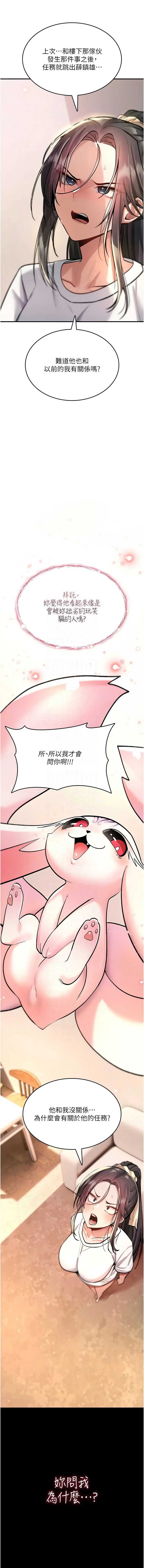 诅咒性转物语