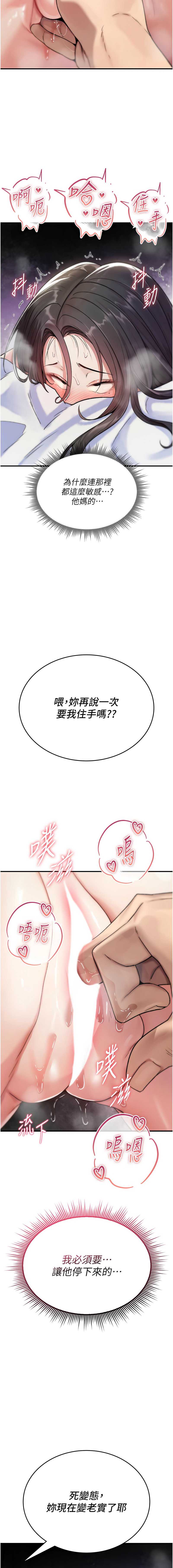 诅咒性转物语