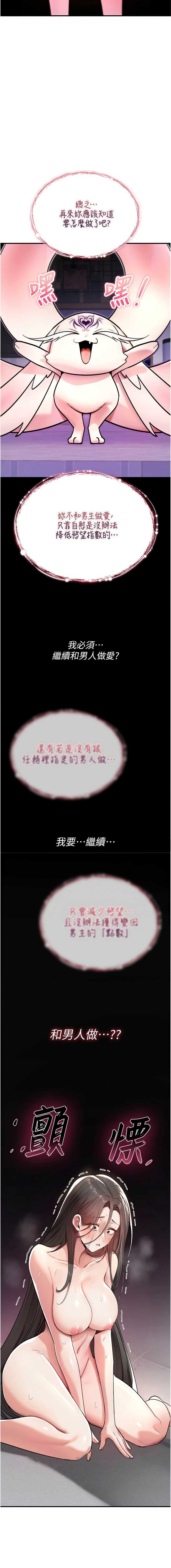 诅咒性转物语