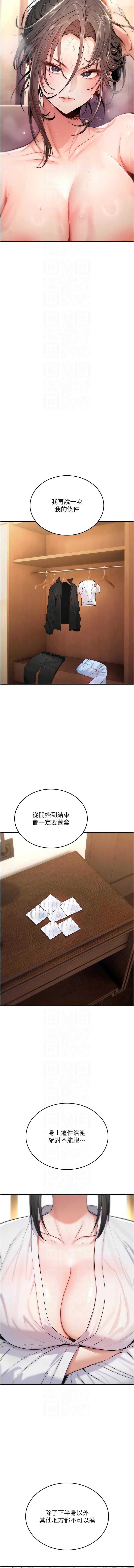 诅咒性转物语