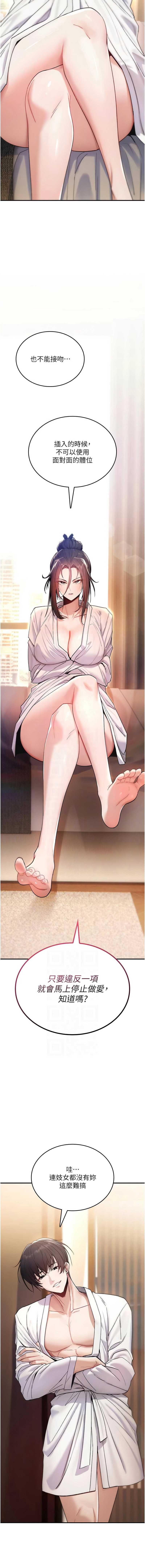 诅咒性转物语