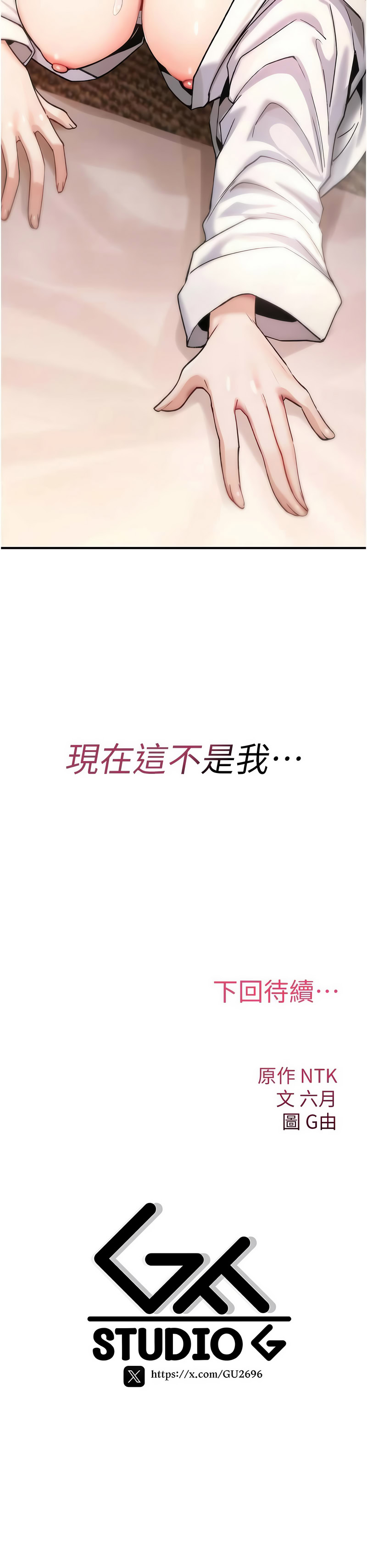诅咒性转物语