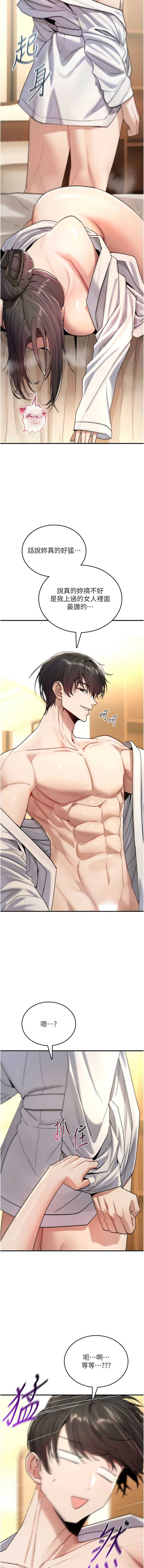 诅咒性转物语