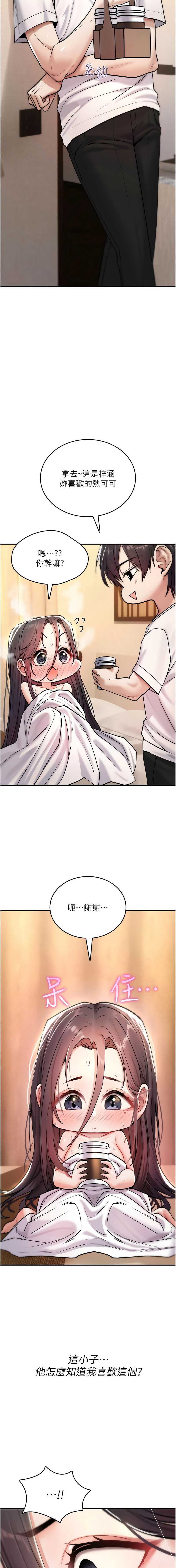诅咒性转物语