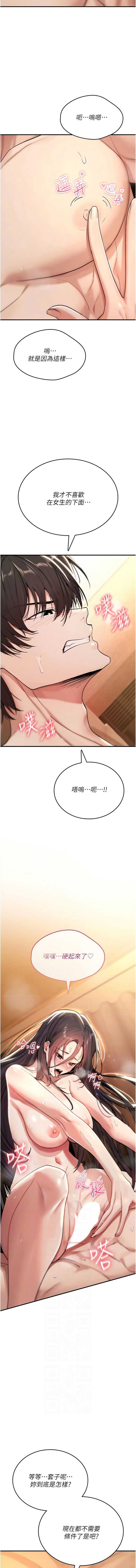 诅咒性转物语