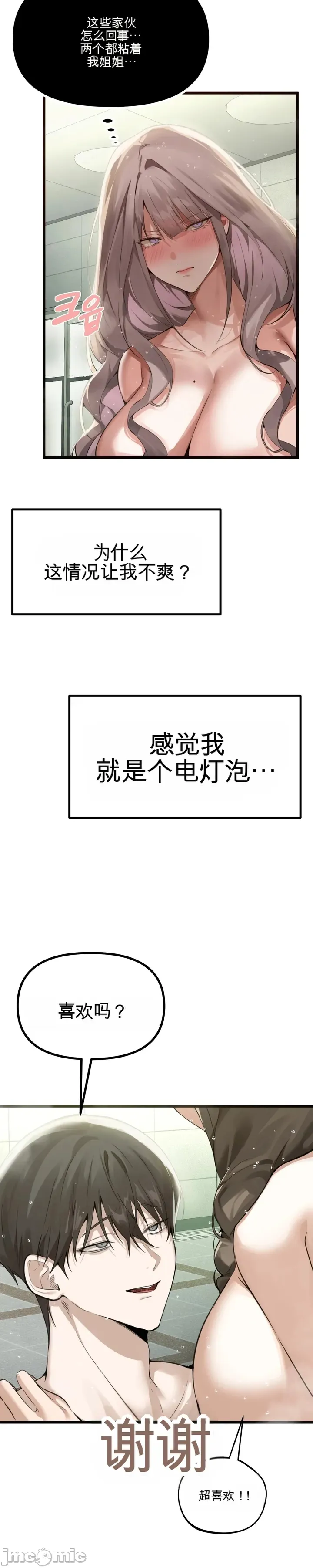 专为熟女专属的桑拿