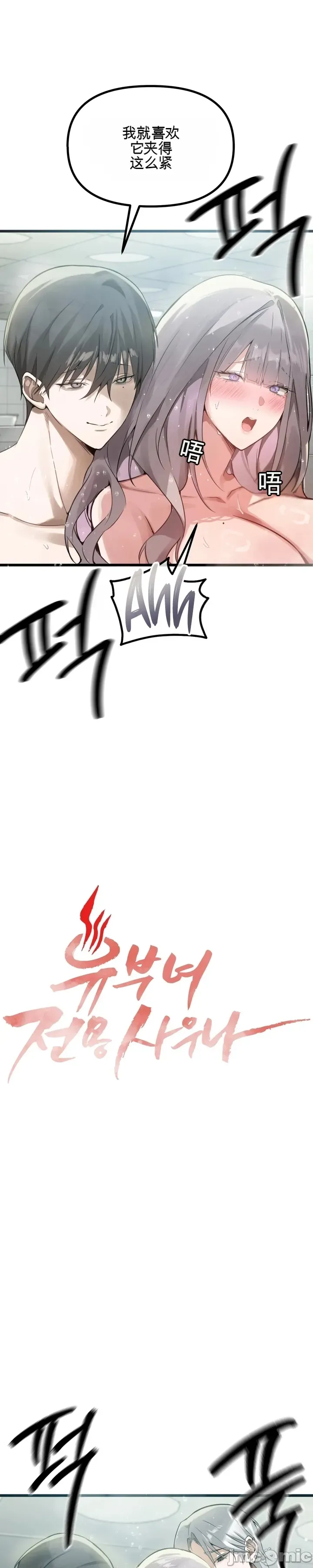 专为熟女专属的桑拿