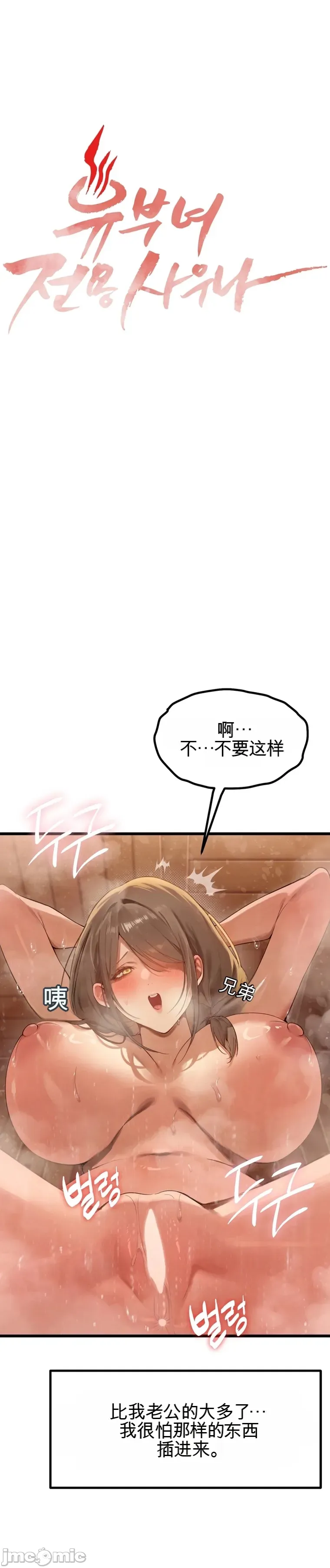 专为熟女专属的桑拿