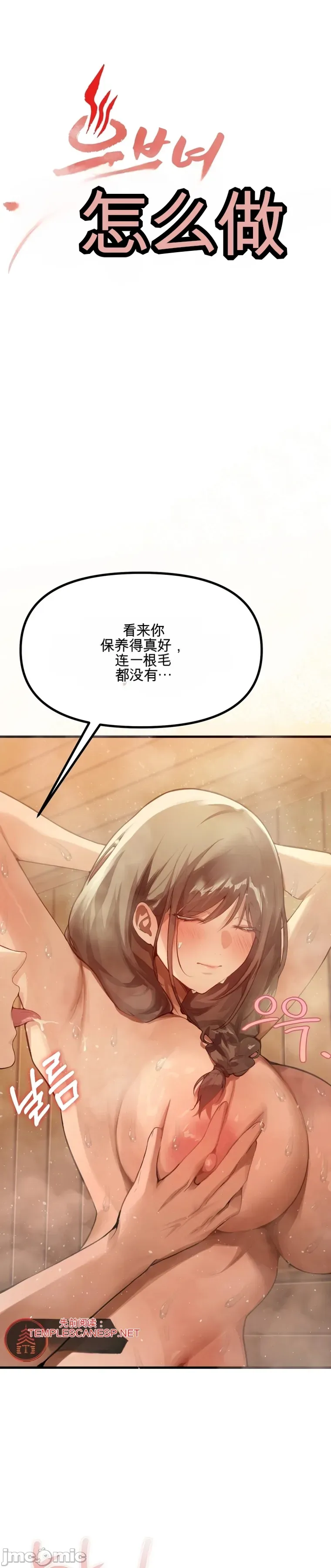 专为熟女专属的桑拿