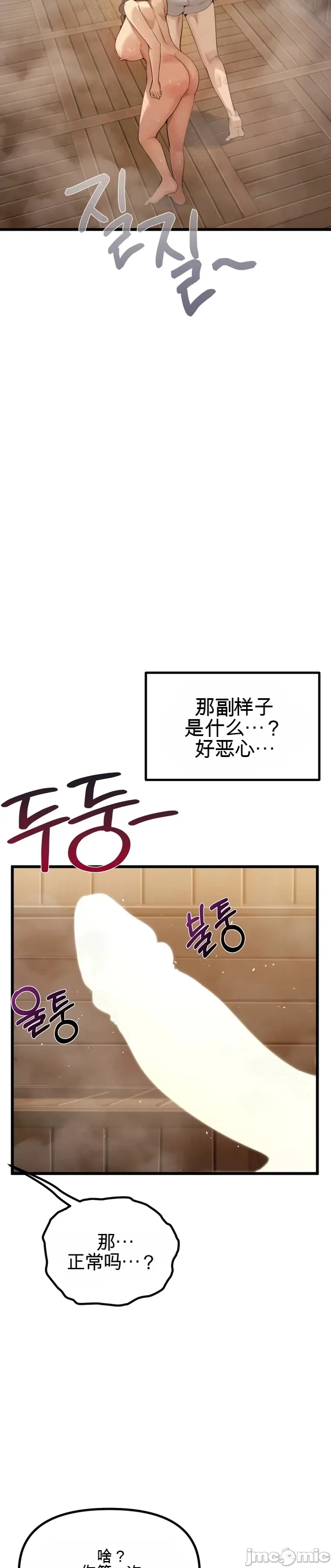 专为熟女专属的桑拿