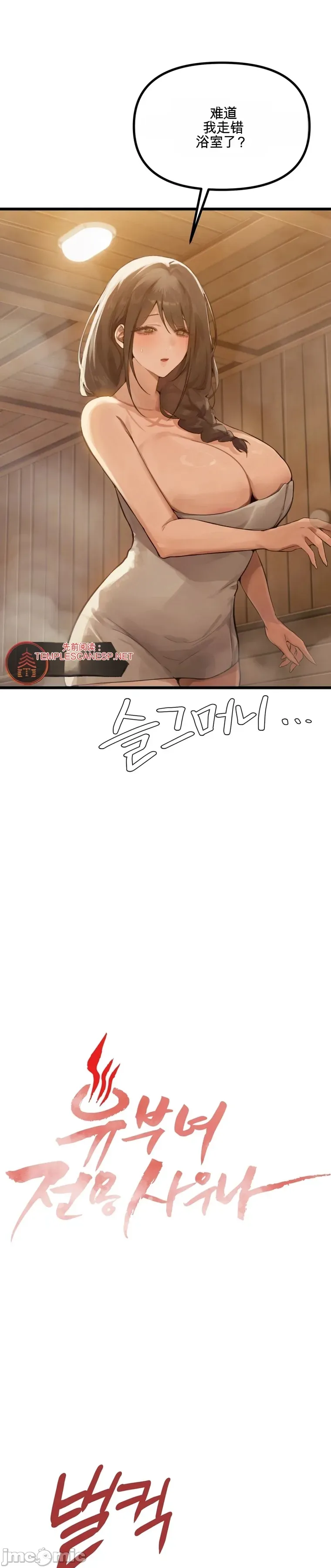 专为熟女专属的桑拿