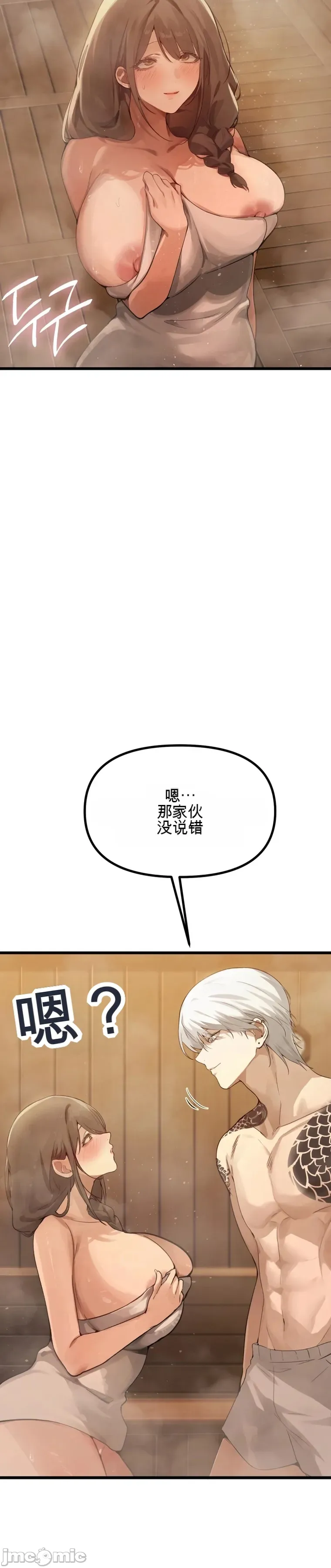 专为熟女专属的桑拿