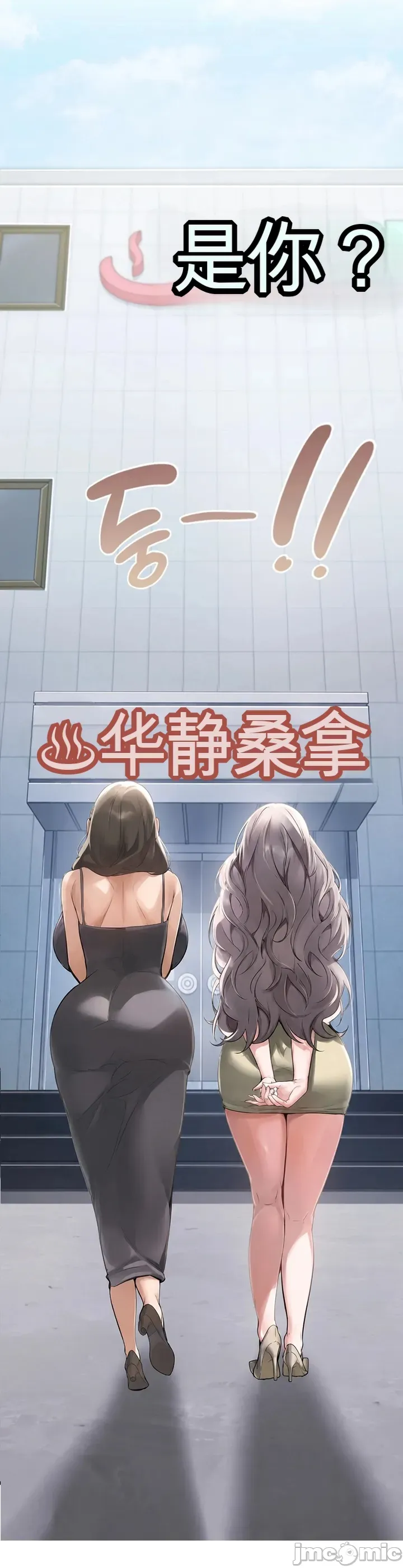 专为熟女专属的桑拿