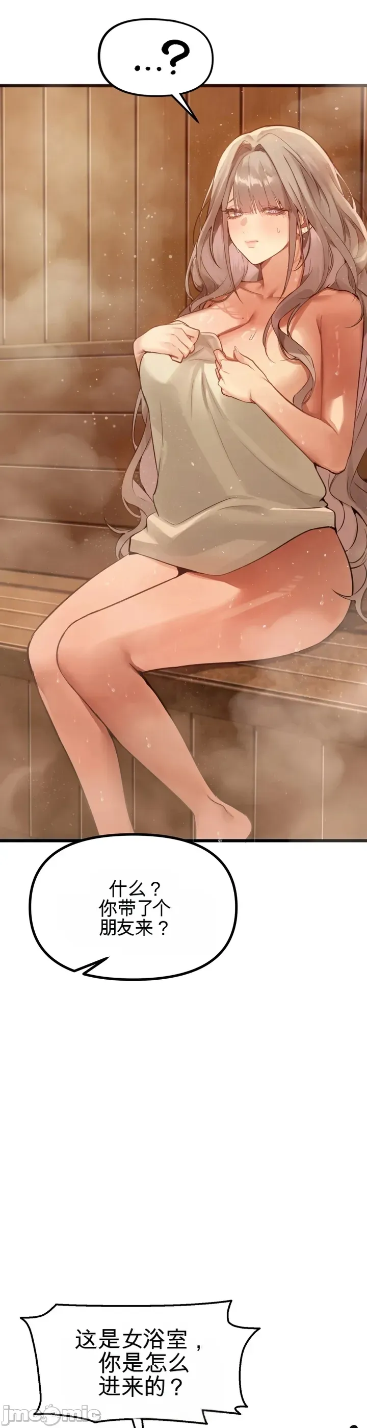 专为熟女专属的桑拿