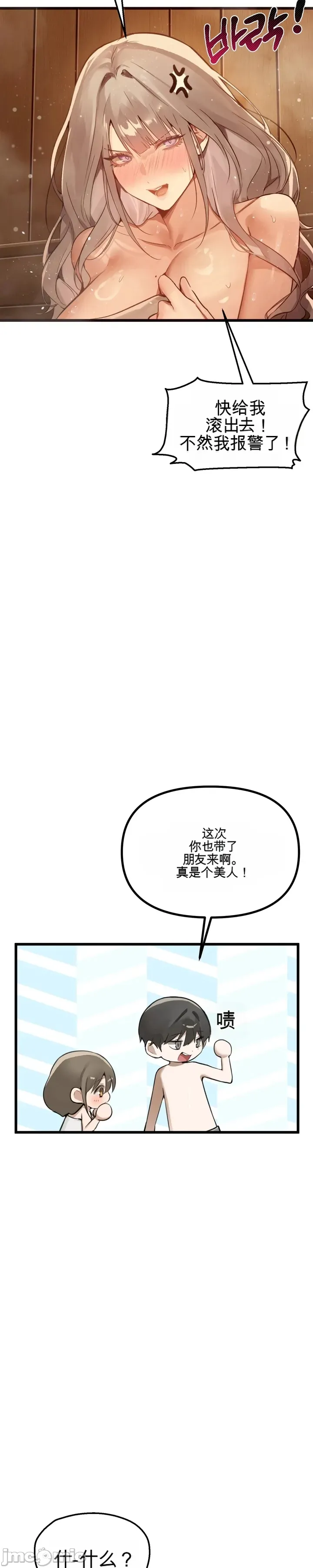 专为熟女专属的桑拿
