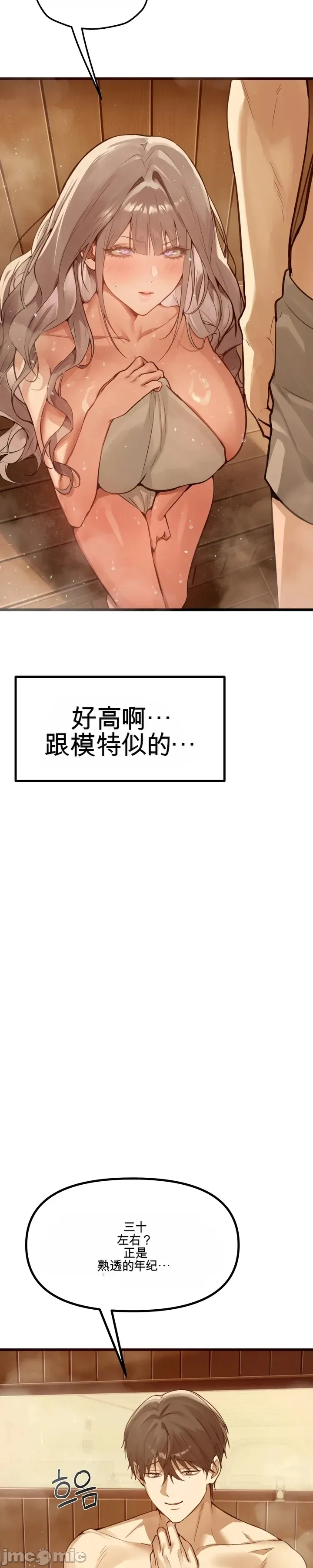 专为熟女专属的桑拿