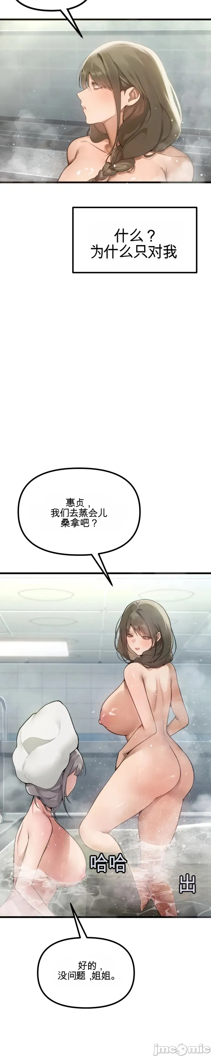 专为熟女专属的桑拿