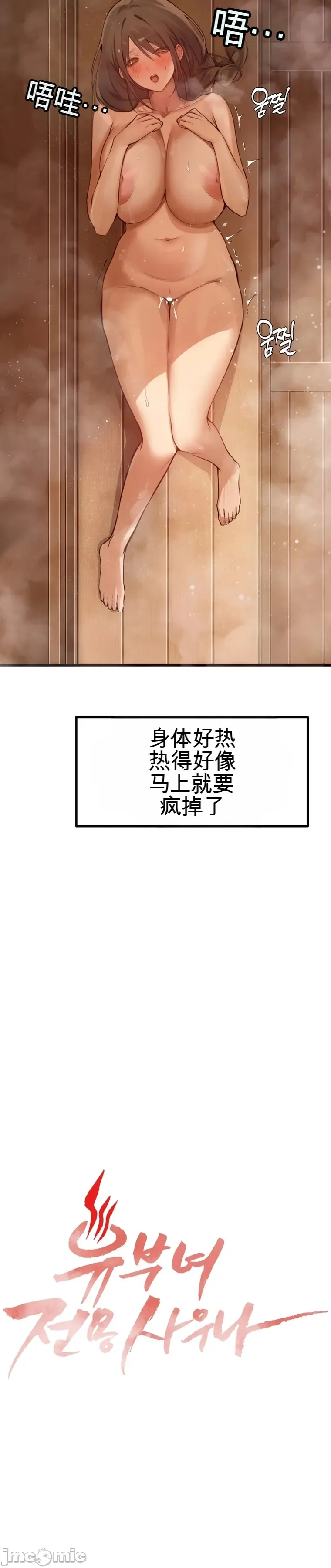 专为熟女专属的桑拿