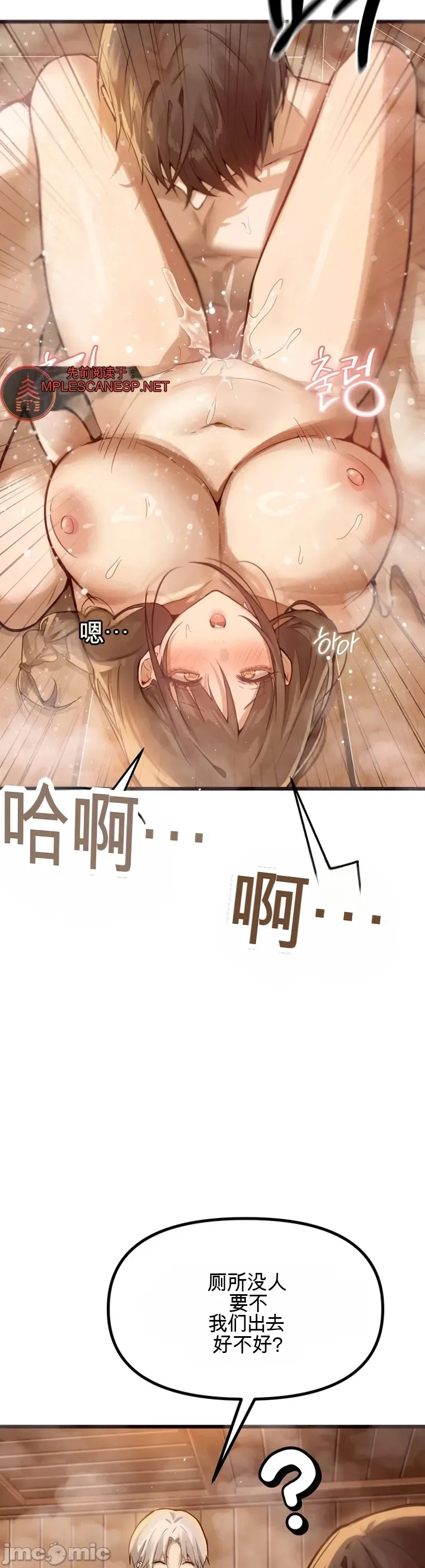 专为熟女专属的桑拿