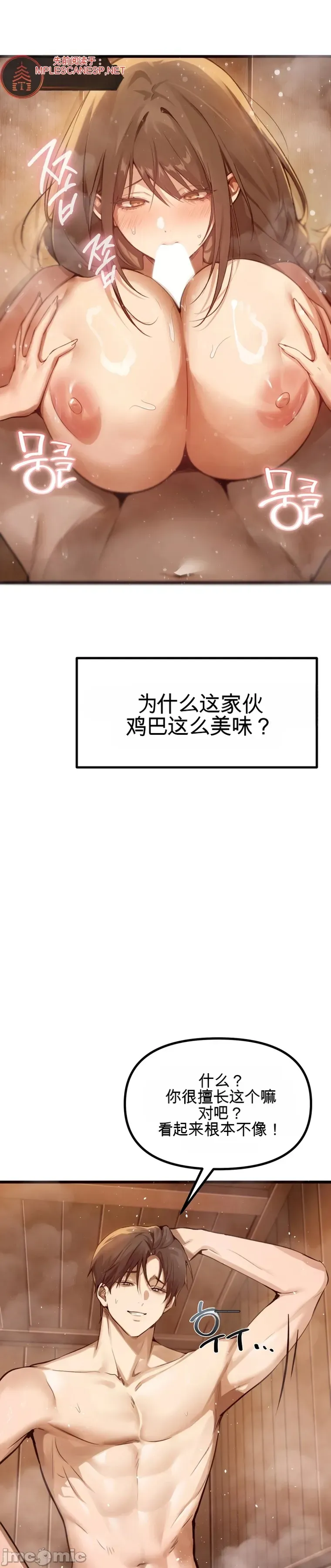 专为熟女专属的桑拿