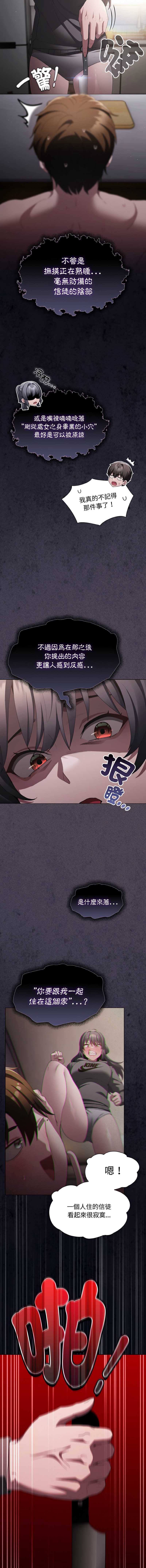 中了传教士的美人计