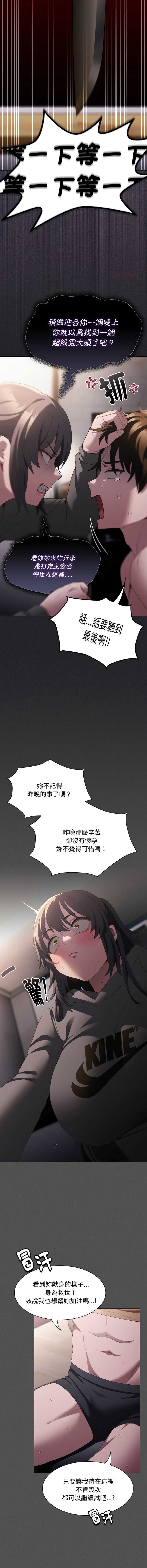 中了传教士的美人计