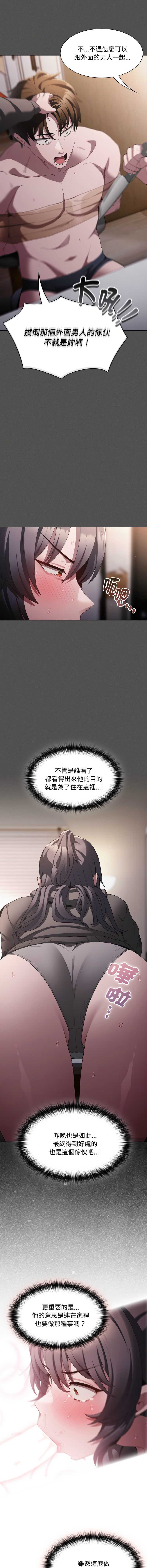 中了传教士的美人计
