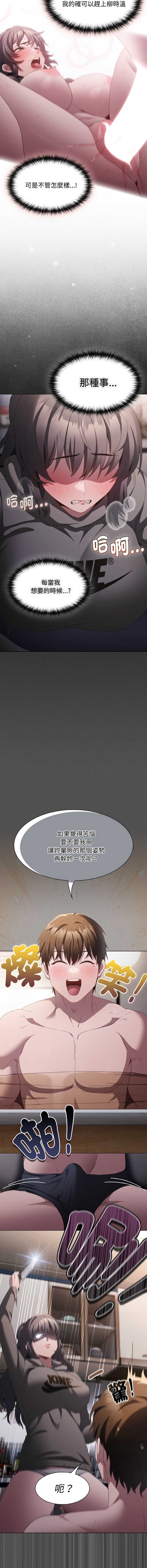 中了传教士的美人计
