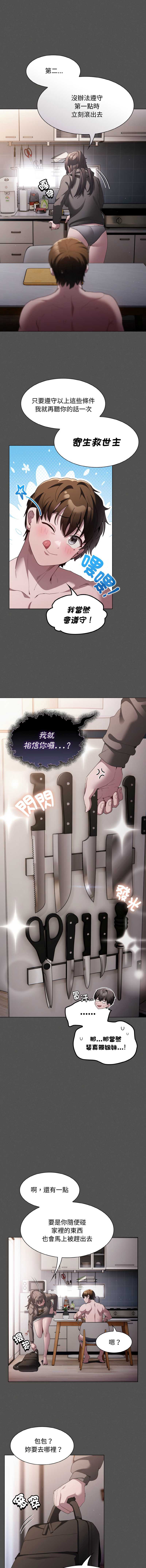 中了传教士的美人计