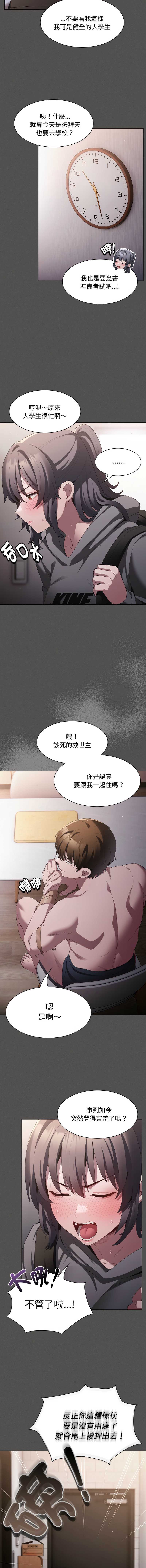 中了传教士的美人计