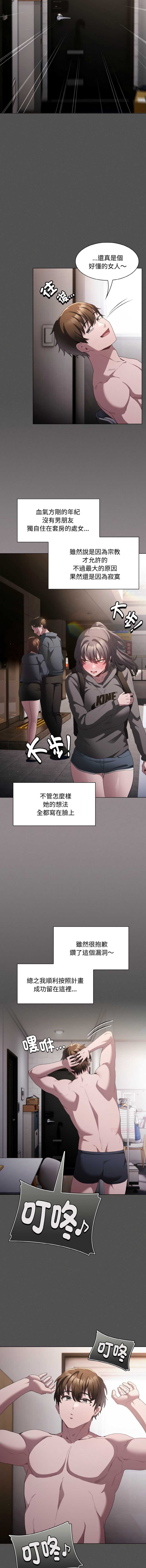 中了传教士的美人计
