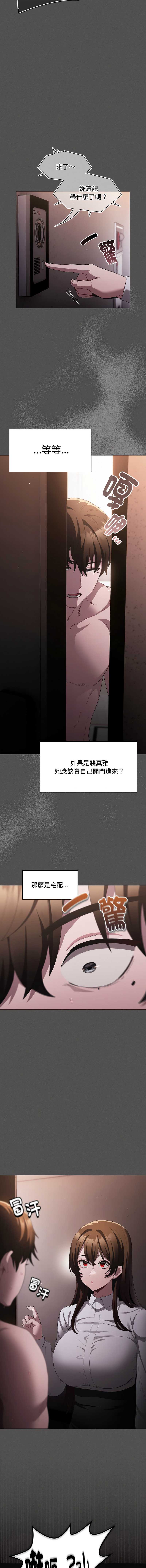 中了传教士的美人计