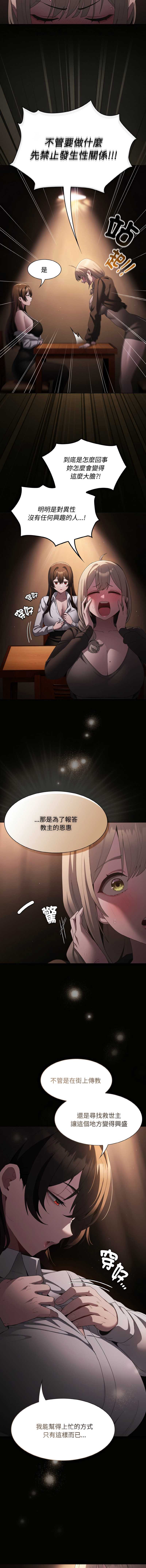 中了传教士的美人计