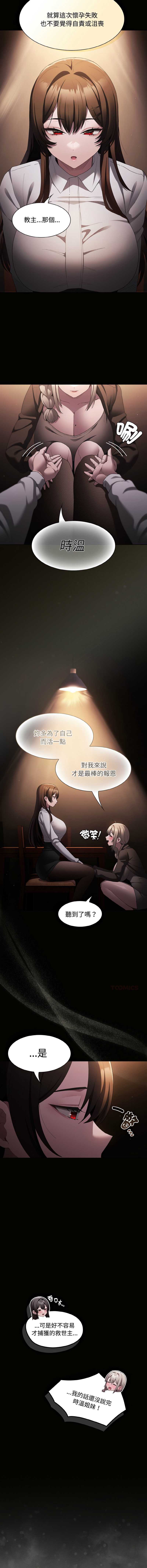 中了传教士的美人计