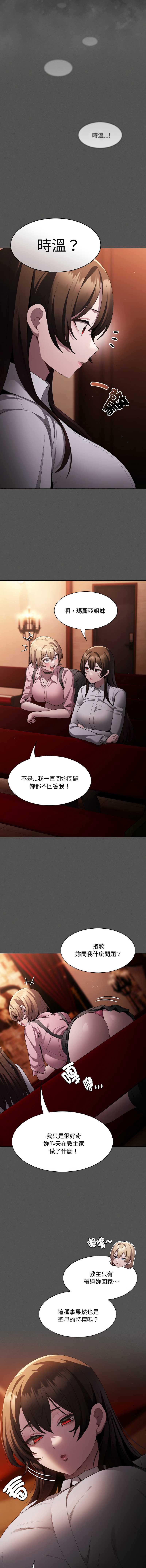 中了传教士的美人计