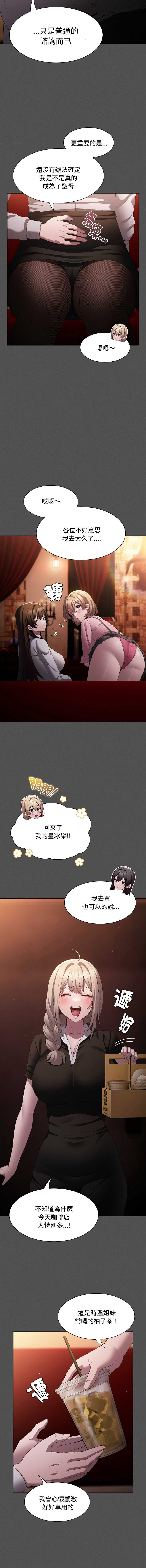 中了传教士的美人计