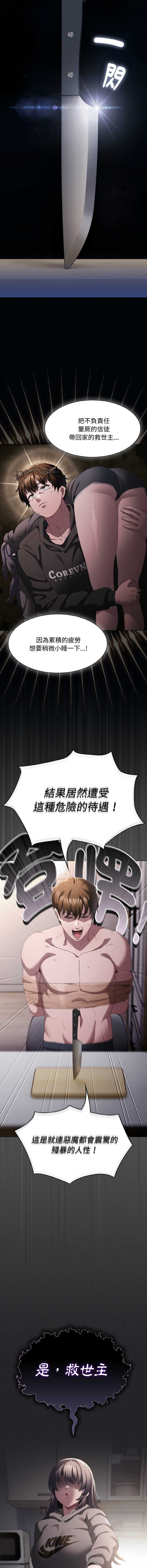 中了传教士的美人计