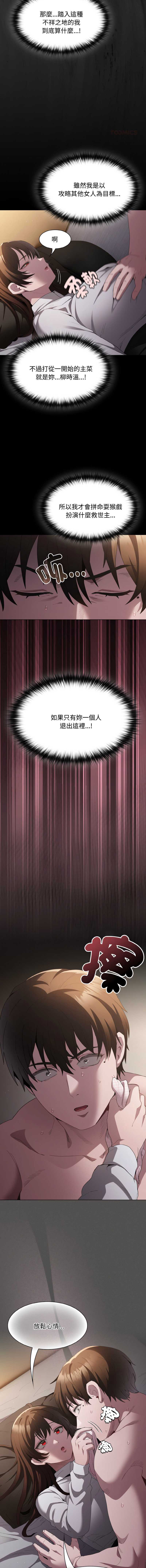 中了传教士的美人计